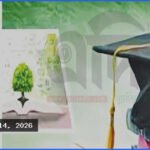 ক্ষমতার দাসত্ব নয় মুক্তচিন্তা ও মুক্তির হাতিয়ার হোক শিক্ষা