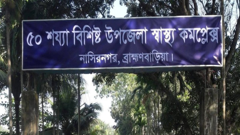 ব্রাহ্মণবাড়িয়ায় স্পিডবোট ও বাল্কহেডের সংঘর্ষে নিহত ২