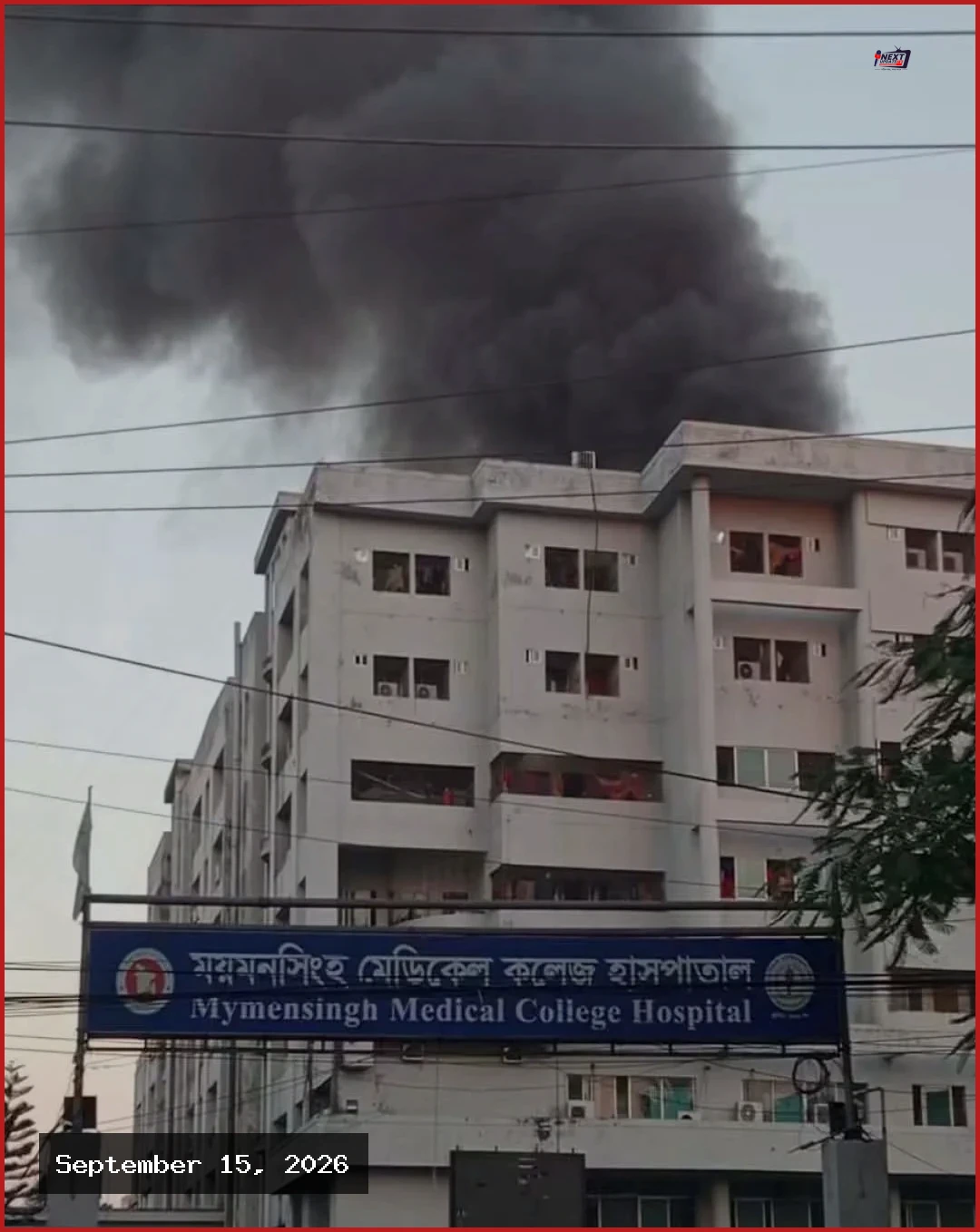 ময়মনসিংহ মেডিকেলে অগ্নিকাণ্ড: পদদলিত হয়ে ৬ জনের মৃত্যু