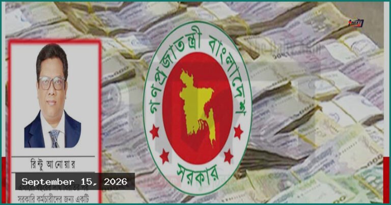 সরকারি কর্মচারীদের নবম পে-স্কেল: অর্থনীতিতে নতুন চ্যালেঞ্জ