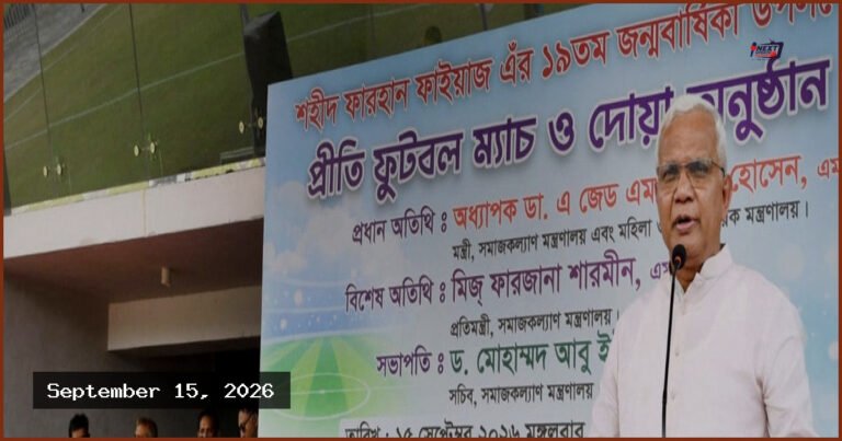 গণতান্ত্রিক আন্দোলনে শহীদ ও আহতদের পাশে দাঁড়ানো নৈতিক দায়িত্ব: মন্ত্রী