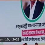 গণতন্ত্র রক্ষা ও প্রাতিষ্ঠানিক রূপ দেওয়াই বড় দায়িত্ব: রাষ্ট্রপতি