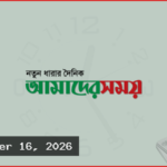 দেশজুড়ে নানা ঘটনা: বিক্ষোভ, গ্রেপ্তার ও সচেতনতামূলক কার্যক্রম