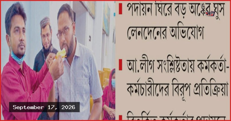 রংপুরে মাউশির সহকারী পরিচালক পদে হাসিনার আত্মীয় মাহমুদকে পদায়নের চেষ্টা