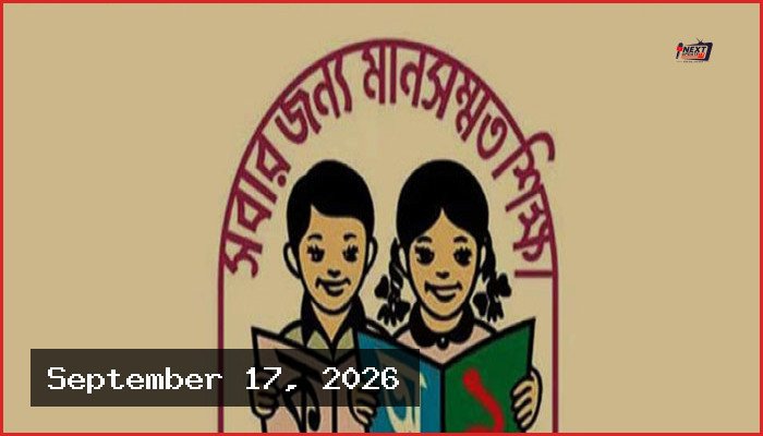 প্রাথমিকের ১৪ হাজার শিক্ষকের যোগদান ও পদায়নের পথ সুগম