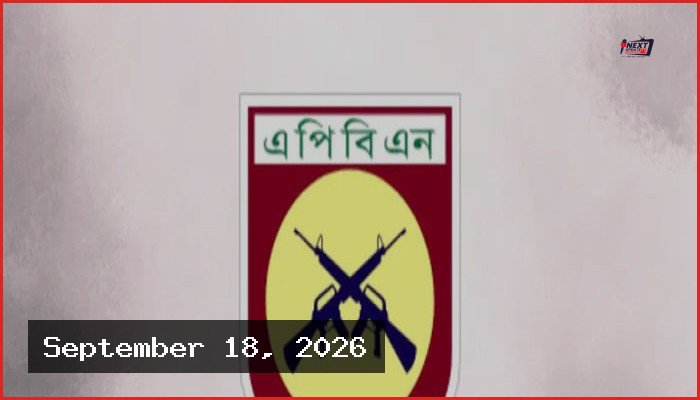 এপিবিএন পেল পূর্ণাঙ্গ তদন্তের ক্ষমতা, গঠিত হচ্ছে সাইবার টিম