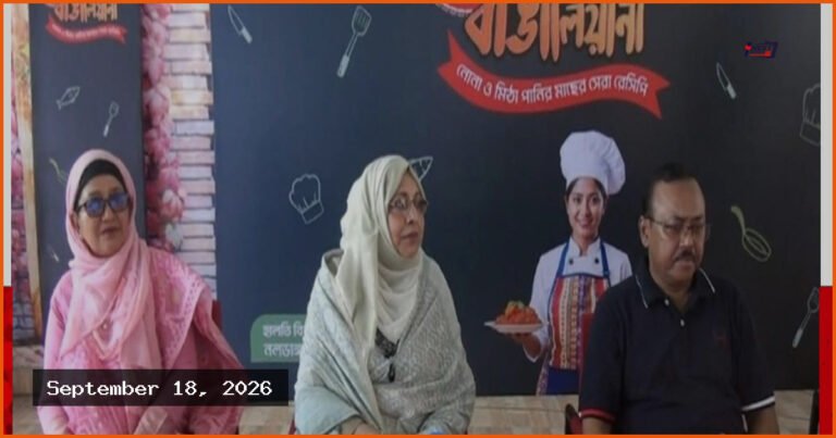 নাটোরের নলডাঙ্গায় অনুষ্ঠিত হলো ফিশ রেসিপি প্রতিযোগিতা