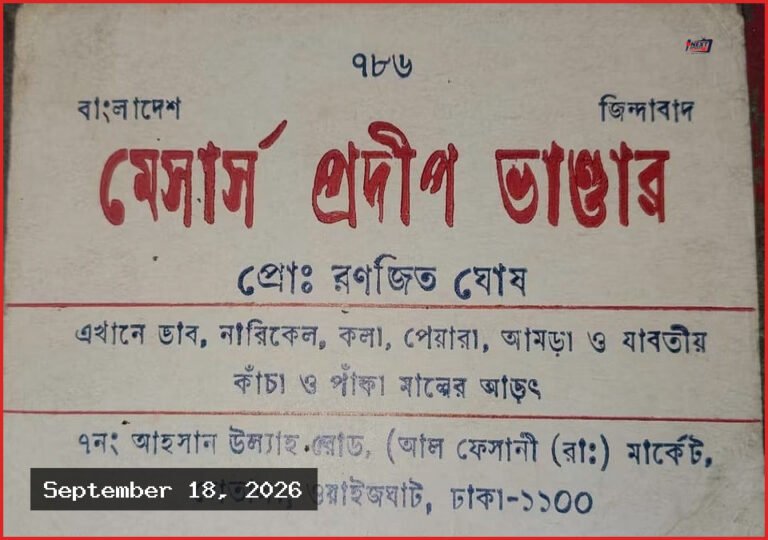 ২৮ বছর আগের বাবার ঋণ শোধ করতে পাওনাদারের খোঁজে সন্তান