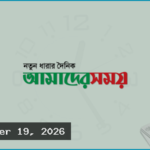 এক আলোকদিবস পাড়ি দেওয়ার পথে নাসার ভয়েজার ১