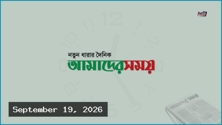 এক আলোকদিবস পাড়ি দেওয়ার পথে নাসার ভয়েজার ১