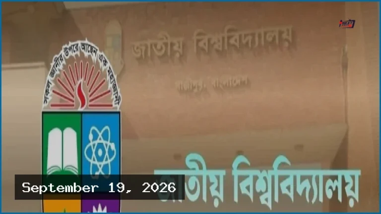 জাতীয় বিশ্ববিদ্যালয়ে ১০ জন শিক্ষক নিয়োগের বিজ্ঞপ্তি প্রকাশ