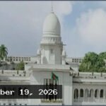 হাইকোর্টে রিট মামলার নিষ্পত্তির হার বেড়েছে, কমছে বিচারাধীন মামলা