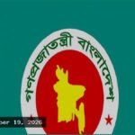 সরকারি কর্মকর্তা–কর্মচারীদের নতুন বেতনকাঠামোর প্রজ্ঞাপন জারি