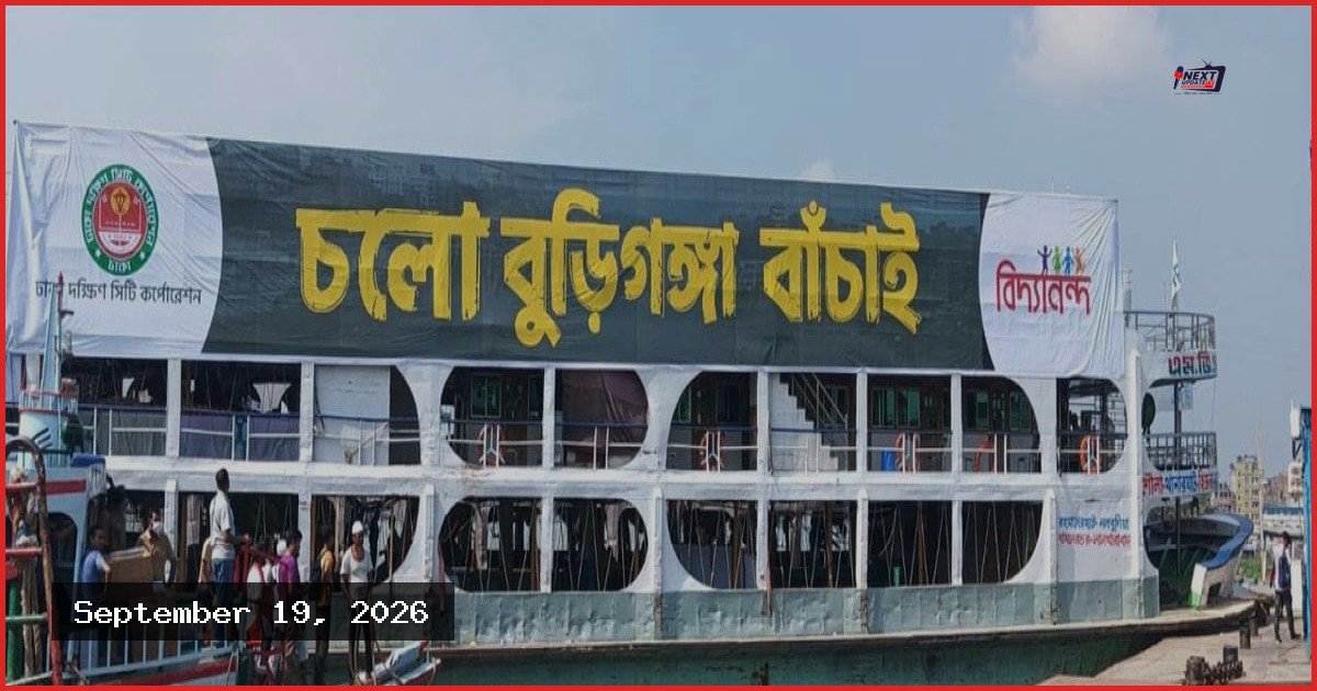 বুড়িগঙ্গা রক্ষায় বর্জ্যের বিনিময়ে ভাসমান বাজার চালু করল ডিএসসিসি