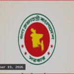 সরকারি চাকরিজীবীদের নতুন বেতন কাঠামো ও গ্রেডভিত্তিক বেতন বৃদ্ধি