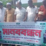 পাবনায় শিশু সাকিব হত্যার দ্রুত বিচারের দাবিতে মানববন্ধন