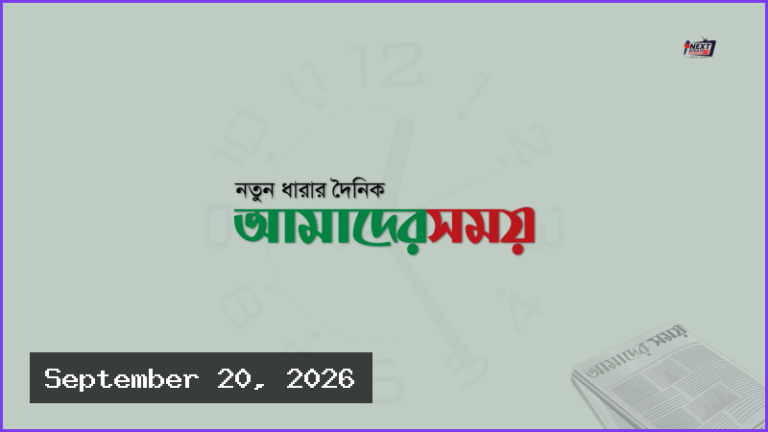গলেছে ১১.৩ ট্রিলিয়ন টন বরফ, বাড়ছে সমুদ্রপৃষ্ঠের উচ্চতা