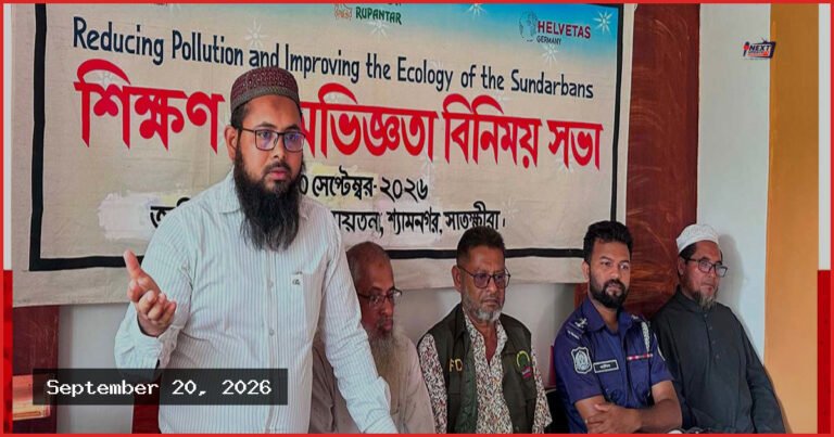 সুন্দরবন রক্ষায় প্লাস্টিক ও পলিথিন বর্জ্য রোধের অঙ্গীকার