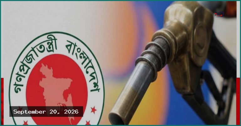 জ্বালানি তেলের দাম লিটারে ২০ টাকা বাড়ালো সরকার