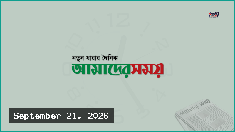 গোড়ালি ব্যথায় শকওয়েভ থেরাপি: অস্ত্রোপচার ছাড়াই মিলবে মুক্তি