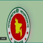 সরকারি চাকরিজীবীদের পারিবারিক পেনশন ও নতুন নিয়মের প্রজ্ঞাপন জারি