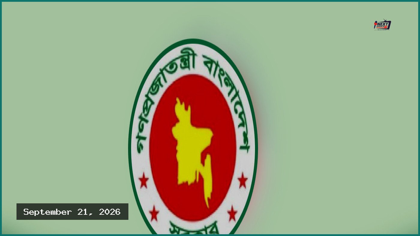 সরকারি চাকরিজীবীদের পারিবারিক পেনশন ও নতুন নিয়মের প্রজ্ঞাপন জারি