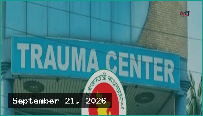অব্যবহৃত ২৪টি ট্রমা সেন্টার চালুর উদ্যোগ নিয়েছে বর্তমান সরকার