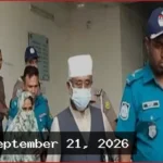 মরিয়ম খাতুনের মৃত্যু: এমপি নজরুল ও তার স্ত্রীর ৭ দিনের রিমান্ড আবেদন