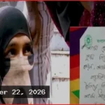 এমপি নজরুলের স্ত্রীর মৃত্যু: চিরকুটের হাতের লেখা নিয়ে মায়ের অভিযোগ