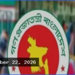 আগামীকাল শিক্ষাপ্রতিষ্ঠানে ছুটি, অফিস-আদালত খোলা