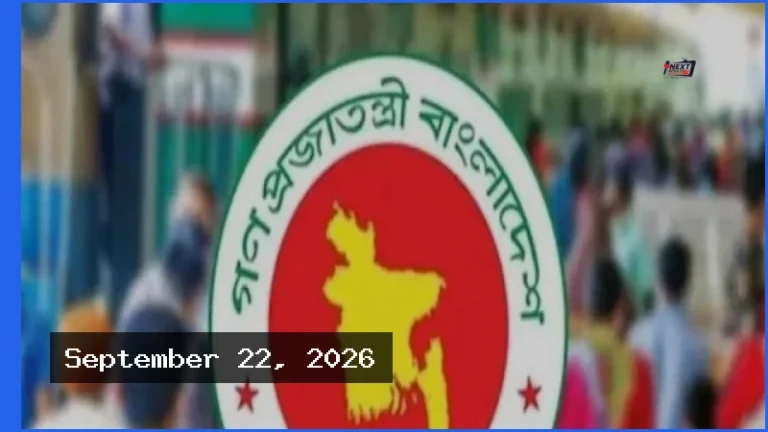 আগামীকাল শিক্ষাপ্রতিষ্ঠানে ছুটি, অফিস-আদালত খোলা