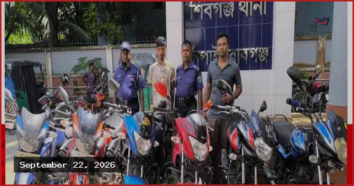 শিবগঞ্জে ৬টি চোরাই মোটরসাইকেলসহ গ্রেফতার ১