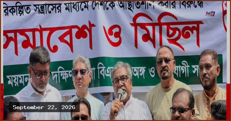নৈরাজ্য সৃষ্টি করলে প্রতিহত করার আহ্বান প্রিন্সের