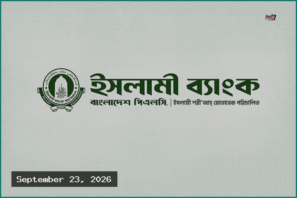ইসলামী ব্যাংকে সাড়ে ৮ হাজার কর্মী নিয়োগে অনিয়ম: বাংলাদেশ ব্যাংকের তদন্তে তথ্য প্রকাশ