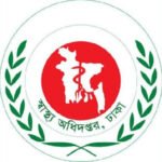 সরকারি হাসপাতালের ১ কিমি পরিধিতে নতুন ক্লিনিক নয়