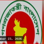 প্রধানমন্ত্রীর কার্যালয়ের নির্দেশে পুনর্গঠিত হচ্ছে সব কমিটি