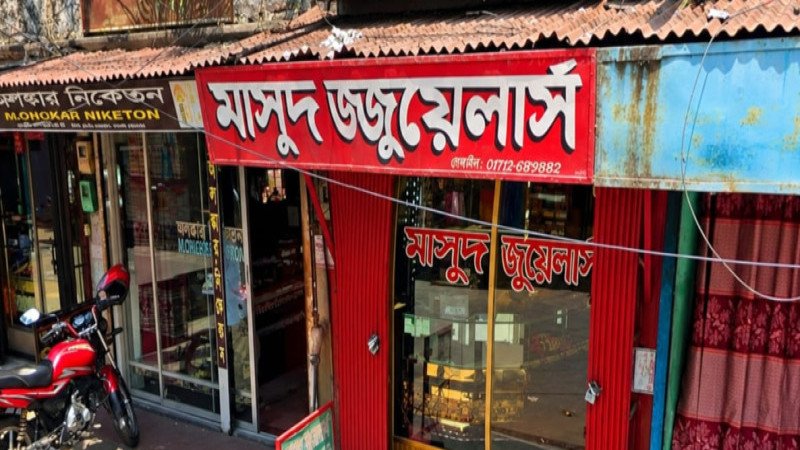 ঈশ্বরদীতে ক্রেতা সেজে দুই ভরি স্বর্ণ লুট, পলাতক যুবক