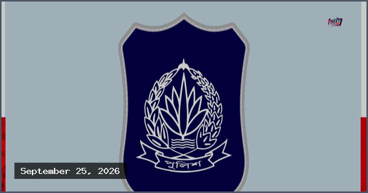 আন্তর্জাতিক অপরাধ ট্রাইব্যুনালের রায়ে ৬ পুলিশ কর্মকর্তা চাকরিচ্যুত
