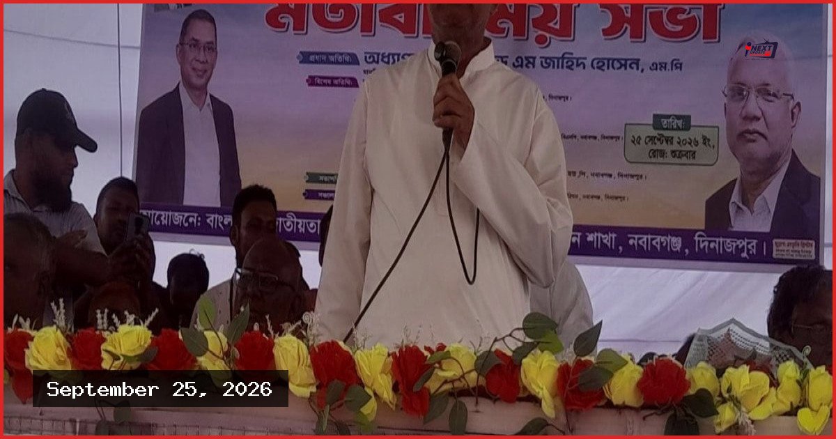 আমরা বাংলাদেশি, এটাই আমাদের মূল পরিচয়: সমাজকল্যাণ মন্ত্রী