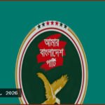 মিরপুরে রাড্ডা হাসপাতালে হামলা ও ভাঙচুরের ঘটনায় এবি পার্টির নিন্দা