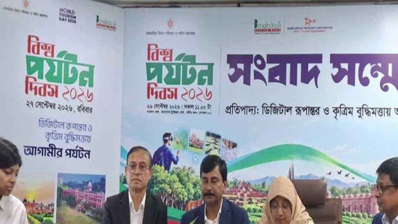 বিশ্ব পর্যটন দিবসে ১৩ ক্যাটাগরিতে দেওয়া হবে বিশেষ পুরস্কার
