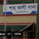 প্রশাসনিক কারণে শাহ আলী থানার ওসি জাহাঙ্গীর আলম প্রত্যাহার