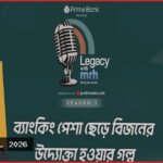 আগামী ১০ বছরে ইন্দোনেশিয়ার অর্থনীতির পর্যায়ে পৌঁছাতে পারে বাংলাদেশ