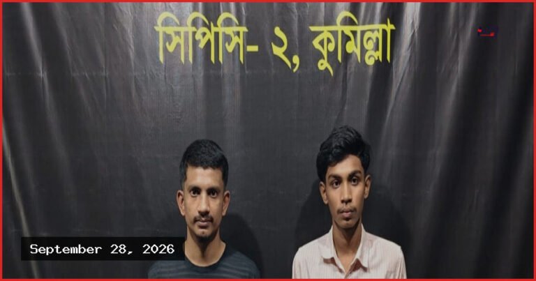 কুমিল্লায় অস্ত্রসহ ছাত্রদল নেতাসহ গ্রেপ্তার দুই