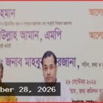অপতথ্য ও এআই অপব্যবহার রোধে ঐক্যবদ্ধ কাজ জরুরি: তথ্য প্রতিমন্ত্রী
