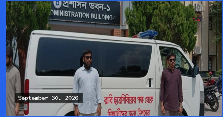 রাবি শিক্ষার্থীদের সেবায় ইসলামী ছাত্রশিবিরের আধুনিক অ্যাম্বুলেন্স উপহার