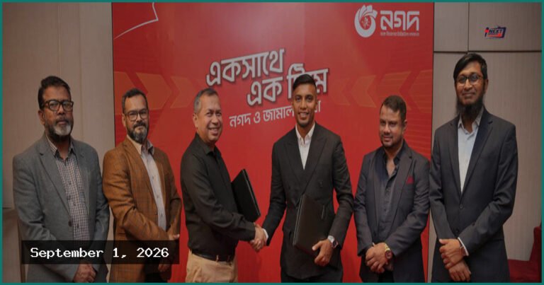 নগদের নতুন ব্র্যান্ড অ্যাম্বাসেডর হলেন ফুটবলার জামাল ভূঁইয়া