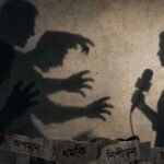 টাঙ্গাইলে নারী সাংবাদিক হেনস্তার ঘটনায় তদন্ত কমিটি গঠন