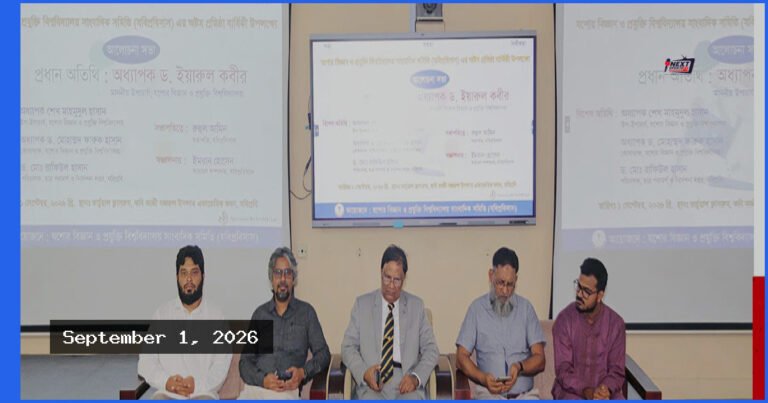 যবিপ্রবি সাংবাদিক সমিতির অষ্টম প্রতিষ্ঠাবার্ষিকী উদযাপিত