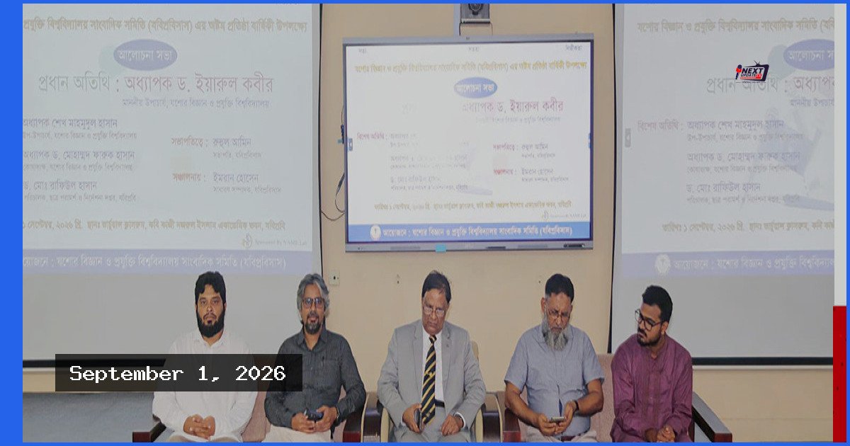 যবিপ্রবি সাংবাদিক সমিতির অষ্টম প্রতিষ্ঠাবার্ষিকী উদযাপিত